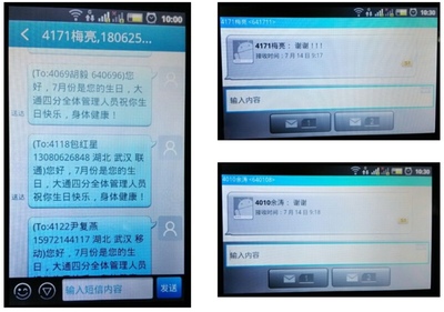 房地产客户的生日短信