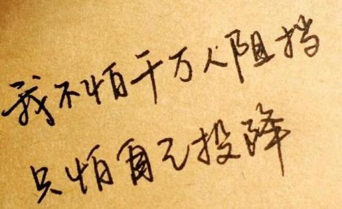 爱情行情的个性签名