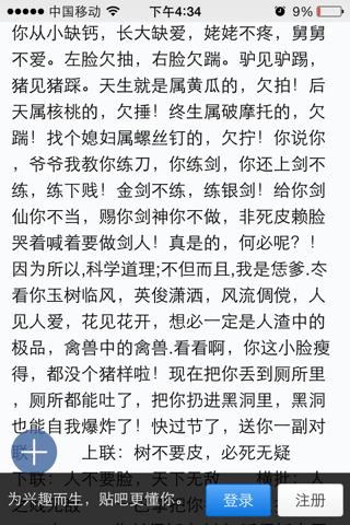 骂人的话是什么