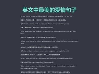 最美的英语爱情句子