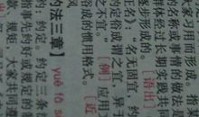 描写月色的成语