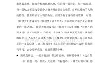 人物好词好句摘抄