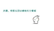 qq个性说说搞笑