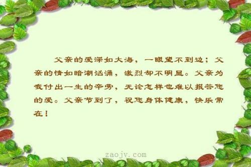 句子描述父亲的辛勤工作