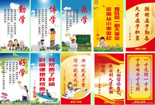 士兵的人生座右铭