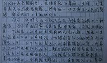 申论经典的句子