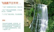 庐山瀑布的古诗句