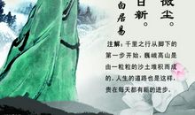 品读人生名言警句