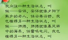 描写文明的排比句