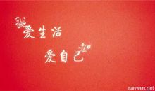 人生阅历经典句子