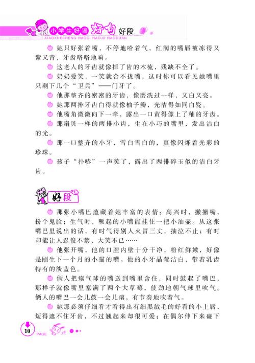 描述星空的好词和句子