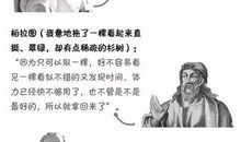 柏拉图式的爱情名言