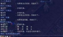 穿越火线骂人短语