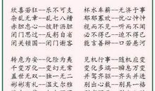 描写母亲的成语