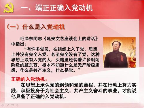 建立正确的人生观