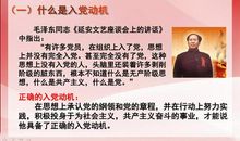 树立正确人生观名言