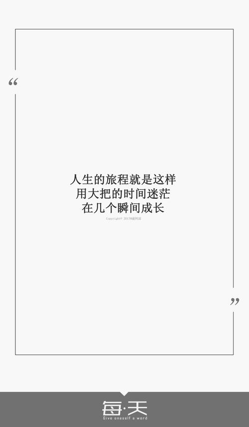 生活是经典句子