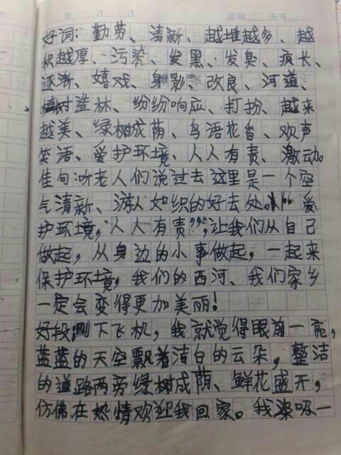 好的单词和句子