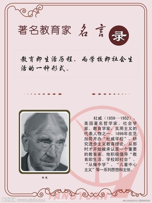 杜威经典名言