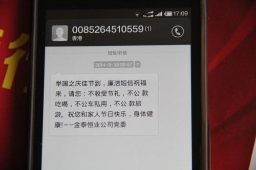 发送客户祝福消息