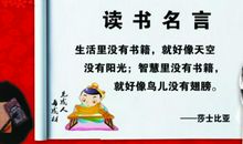 关于读书的名人名言英语