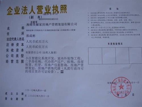 房地产促销短信