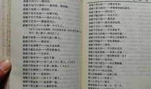 描写害怕的歇后语