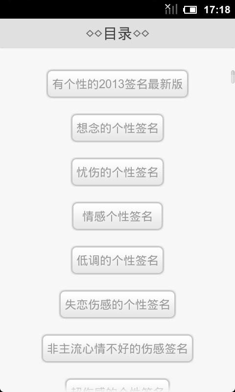 关于qq爱情个性签名