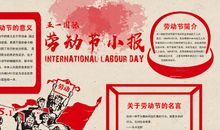 劳动方面的格言