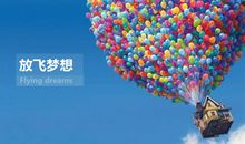 放飞梦想英语名言