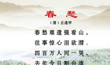 小学爱国的诗句古诗