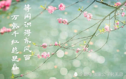 关于四个季节的诗