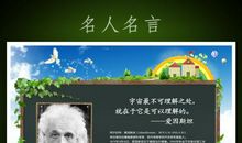 英语名人名言简短的