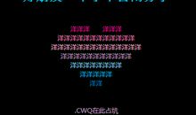 qq留言板留言爱情短句