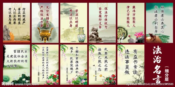 关于法律的英语名言