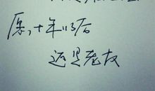 表白的句子简短