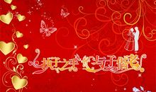 祝贺新婚的诗句