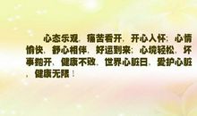 描写心情开心的句子