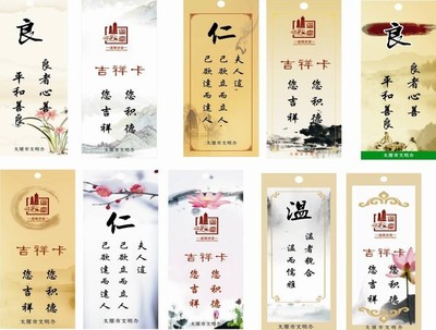 良好道德的座右铭