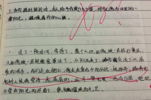 描述老师的漂亮句子