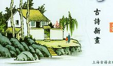 写山水的诗句古诗