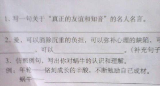 友好的名人名言