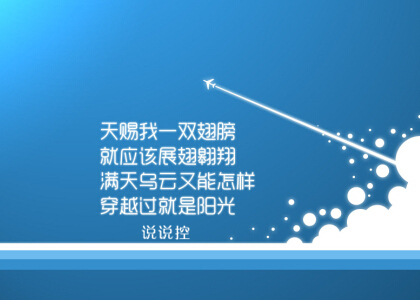 爱关于情绪短语的励志性话题