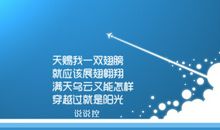 爱情励志说说心情短语