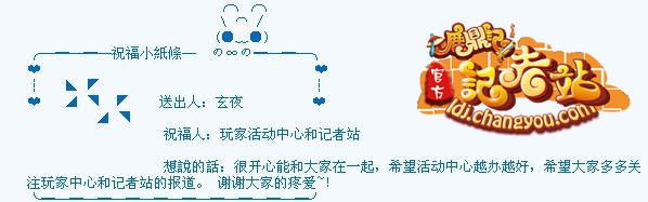 yy频道生日祝福