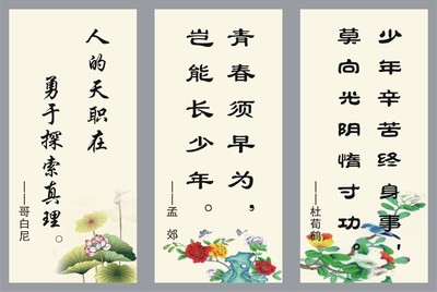 名人名言鼓励自己