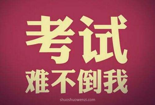 祝福和鼓励的话