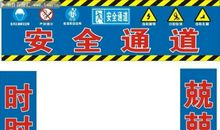 2018工地安全标语