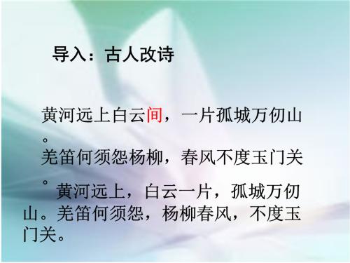 关于古诗名言