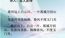 关于古诗词的名言